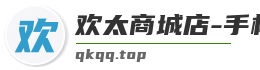欢太商城店-手机群控